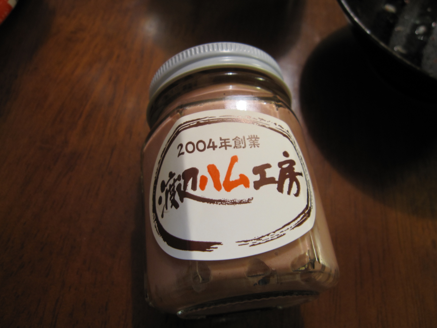 渡辺ハム工房 name=