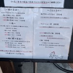 らーめん 鶏喰 - 