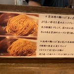 らーめん 鶏喰 - 