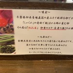 らーめん 鶏喰 - 