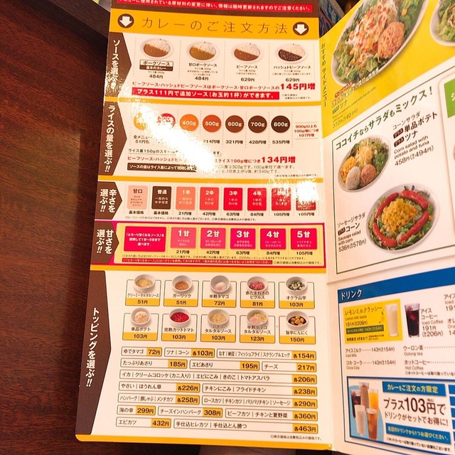 メニュー写真 Coco壱番屋 安城住吉店 ココイチバンヤ 新安城 カレーライス 食べログ メニュー写真 Coco壱番屋 安城住吉店 ココイチバンヤ 新安城 カレーライス 食べログ