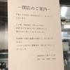 サバープラス 上野マルイ店