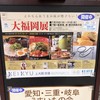 博多一双 博多駅東本店