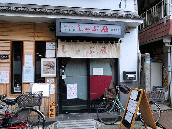 しゃぶ辰 西巣鴨店 しゃぶたつ 西巣鴨 しゃぶしゃぶ 食べログ しゃぶ辰 西巣鴨店 しゃぶたつ 西巣鴨 しゃぶしゃぶ 食べログ