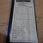 モッシドンナ - 