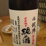 日本酒バー オール・ザット・ジャズ - 