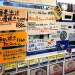 拉麺大公 - 券売機 2019.7.15