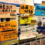 拉麺大公 - 券売機 2019.7.26