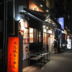 Oreryuu Shio Ramen - 