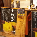 佐々木八重子の店 - 店舗
