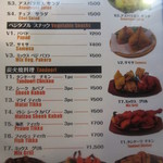 ミルチマサラ - 