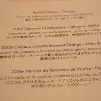 ブラッスリー ポール・ボキューズ 大丸東京 - 
