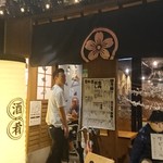Shukou Hokusai - 店前！