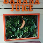 バナナジュース - 