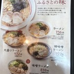 みよし家 空港バイパス店 - 