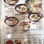 みよし家 空港バイパス店 - 