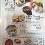 みよし家 空港バイパス店 - 