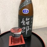 始郎 純米吟醸