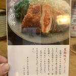 とんかつ一幸 - 