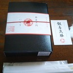 銀座魚勝 - 購入した『弥左エ門いなり』1箱8個入1200円也