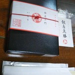 銀座魚勝 - ショップカードと一緒に