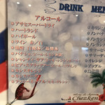 シェケン - ビアガーデン・飲み放題メニュー