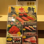 Sushi Uogashi Nihonichi - 品書き