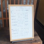 はちまき - メニュー