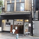 はちまき - 外観