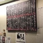 立ち呑み くにし - 19.7.26のメニュー