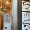 カレーライス専門店 ブラザー