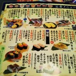 Appare Sushi Maru - メニュー