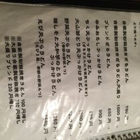 自家製粉石臼挽きうどん 青空blue 本店 - 