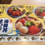 Joi Furu - 海鮮丼まつり