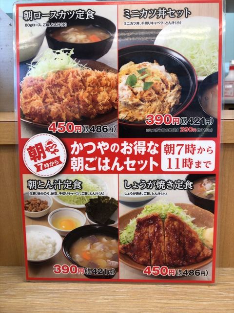 電子マネー非対応 都内29店舗 By Ara かつや 蒲田西口店 蒲田 とんかつ 食べログ 電子マネー非対応 都内29店舗 By Ara かつや 蒲田西口店 蒲田 とんかつ 食べログ