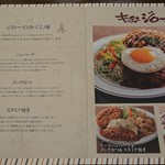 キッチンジロー & ほろよいジロー - その他写真: