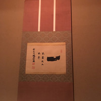 松川 - 