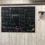 テールスープや - 内観1＆メニュー1　2019/07/26