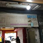 姜太太包子店 - 店構え