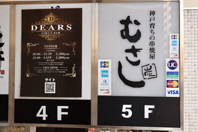 むさし 大曽根店 大曽根 焼鳥 食べログ むさし 大曽根店 大曽根 焼鳥 食べログ