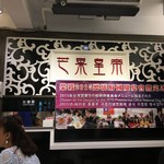 芒果皇帝 - 店内