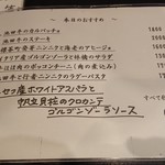 生パスタ専門店 レヴァーロ - 