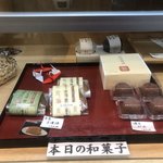 まち家カフェ Sacay - 本日の和菓子