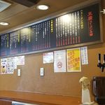 末廣ラーメン本舗 - 