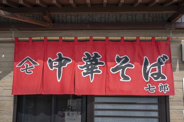 中華そば 七郎 - 吹浦（ラーメン）の写真