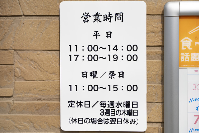 中華そば 七郎 &ndash; 吹浦（山形県）｜コスパ◎の本格ラーメン店