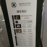 MARUFUJI CAFE - 