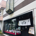 丸中そば店 - 