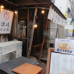 蛸家 讃岐そば部 - 