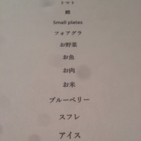 カセント - メニュー 2019/07/26
